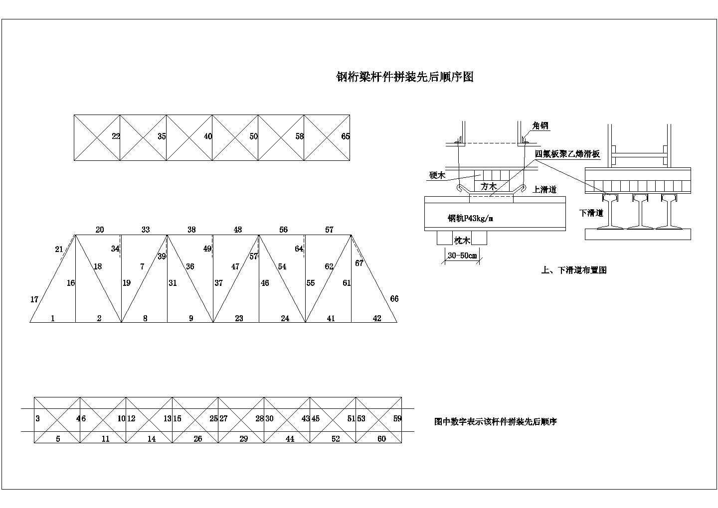 钢箱混凝土梁桥设计cad图（全套）