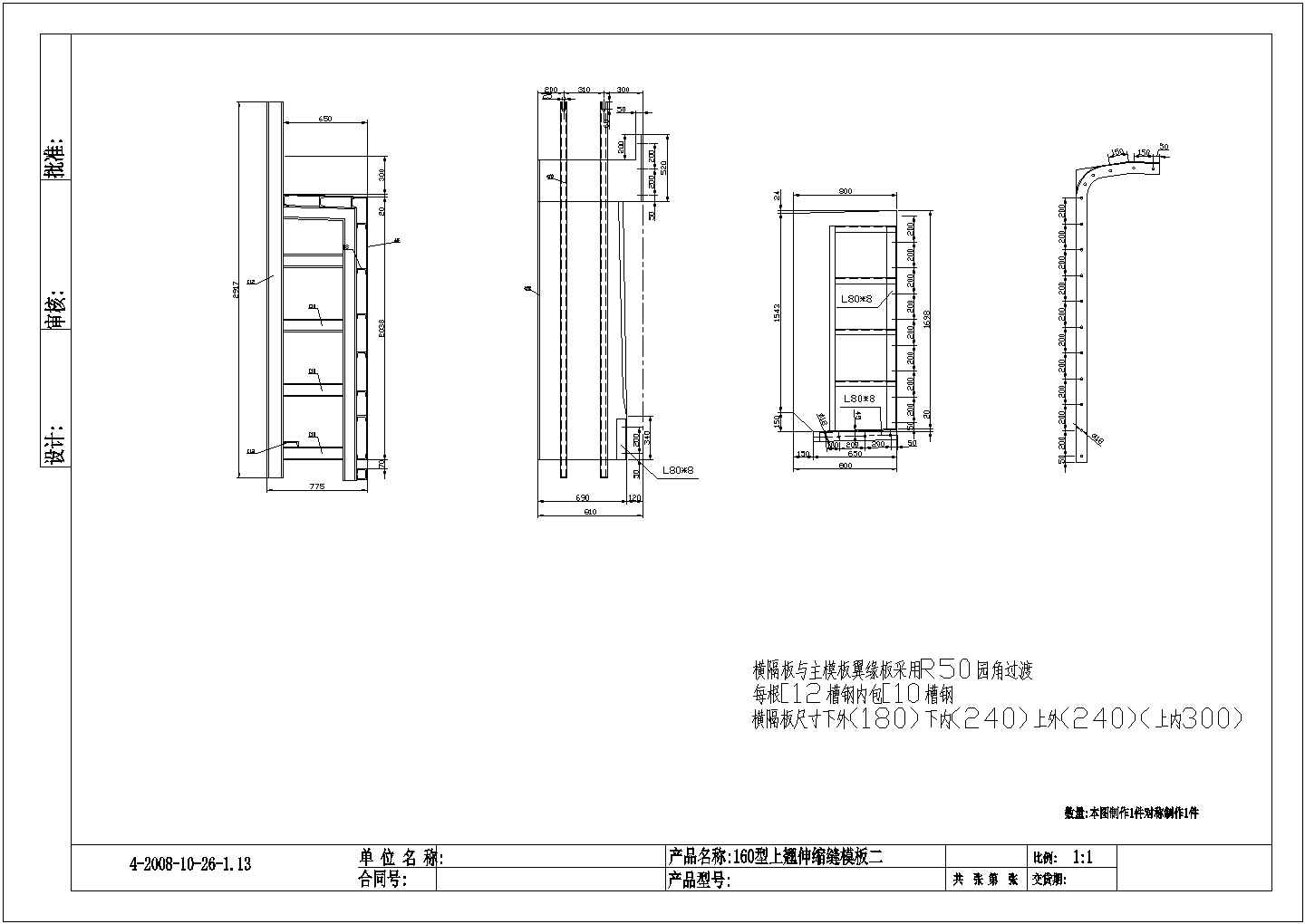 40米T梁模板设计图（中梁边梁）