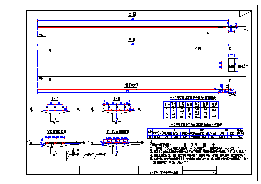 现浇预应力混凝土连续梁设计图（中交全套）