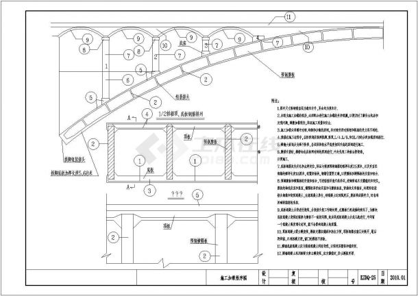 [重庆]钢筋混凝土箱型拱桥设计图（全套）-图一