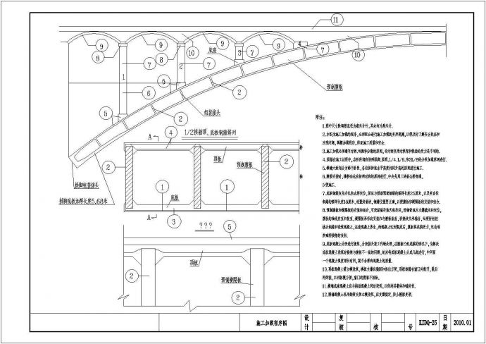[重庆]钢筋混凝土箱型拱桥设计图（全套）_图1