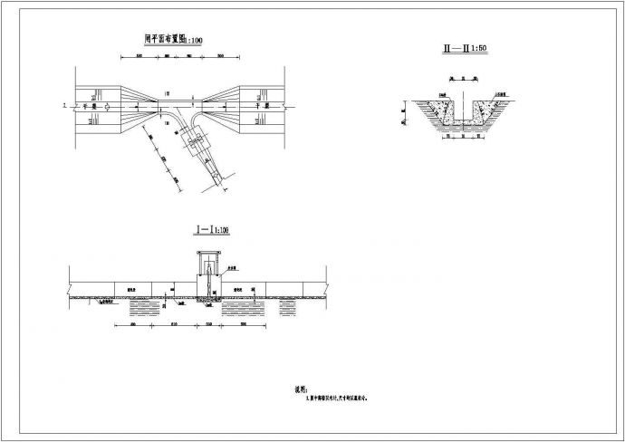 【重庆】小型灌区建筑物结构图（渡槽）_图1