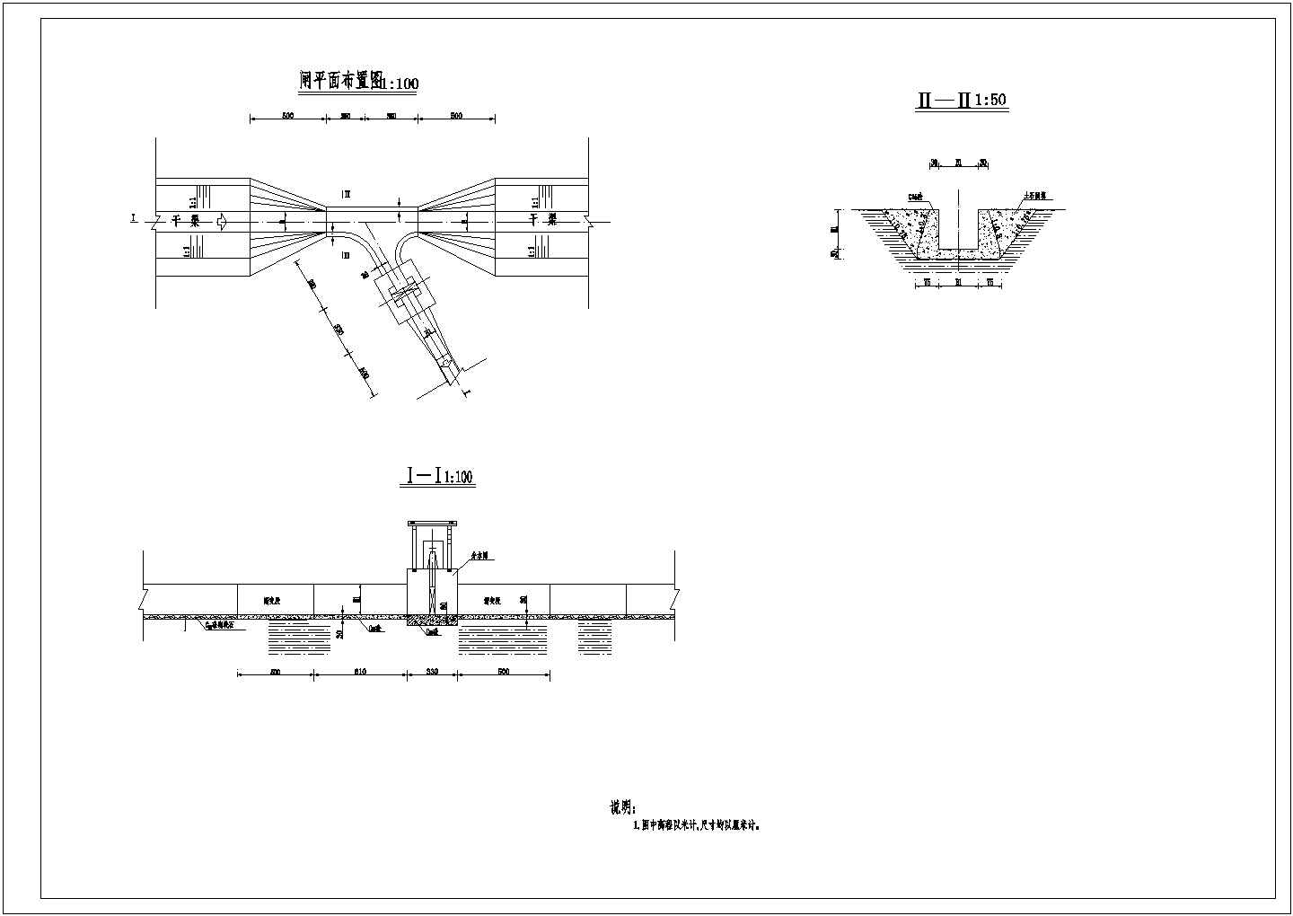 【重庆】小型灌区建筑物结构图（渡槽）