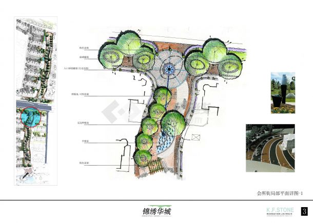 【上海】锦绣华城全套景观设计投标方案-图二