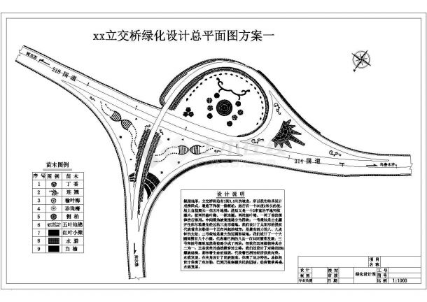 高速公路互通立交绿化设计图-图一
