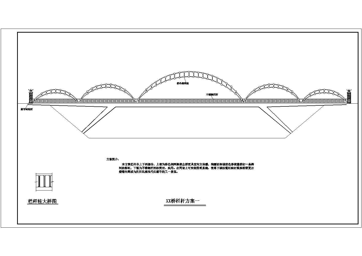 桥栏杆设计cad图，共29张