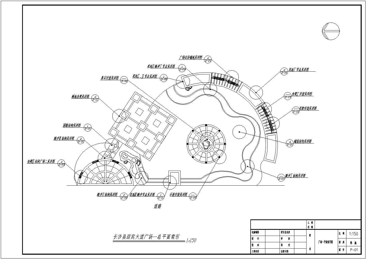 广场景观设计施工图剖面CAD参考图