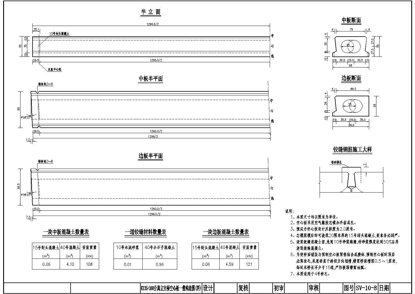 (13+20+20+13)m分离立交桥设计图