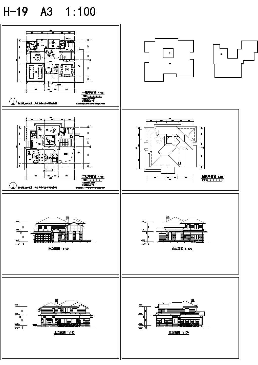 【黄山】二层独栋别墅建筑施工图，带效果图