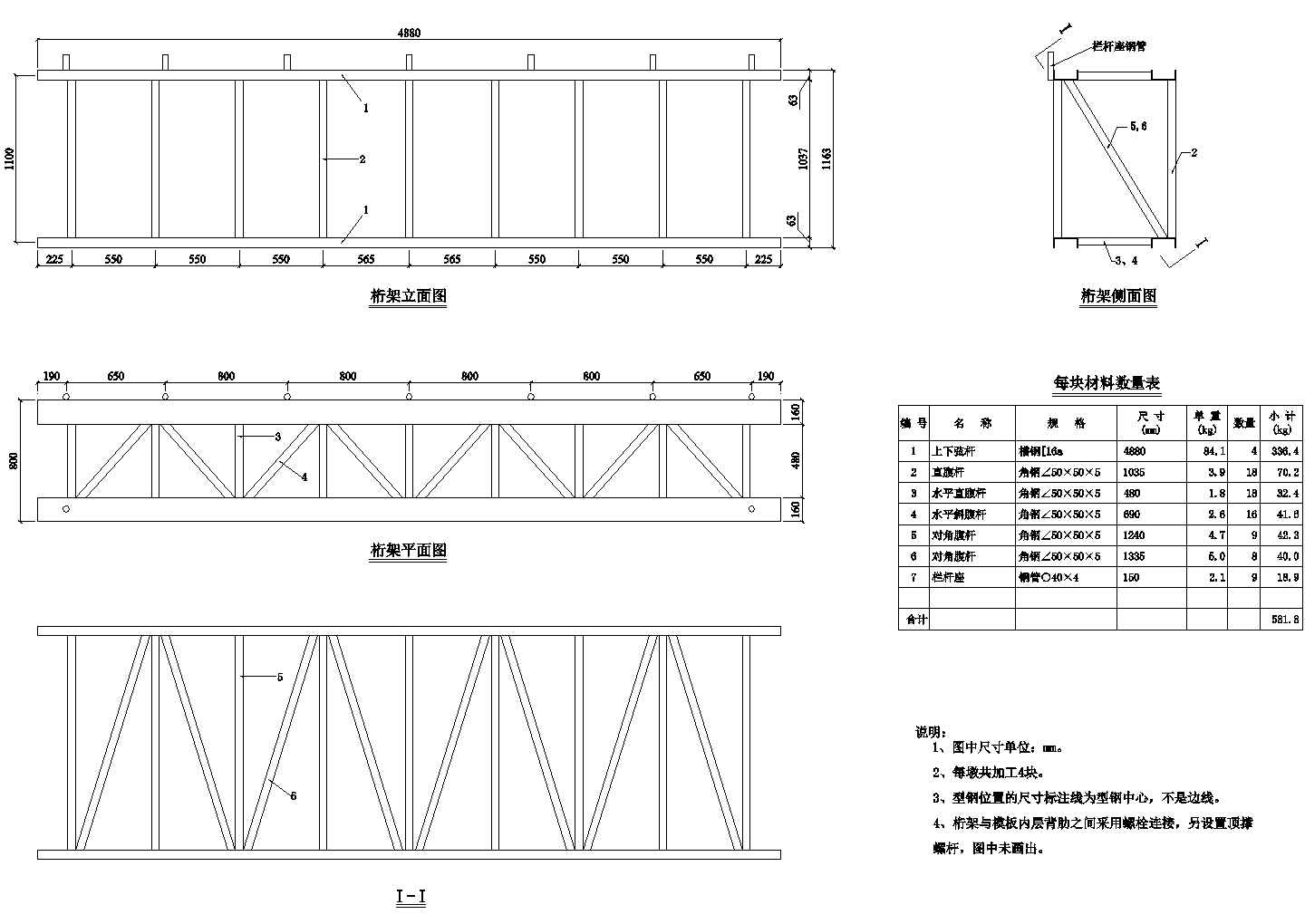 桥梁墩身翻模设计CAD布置图