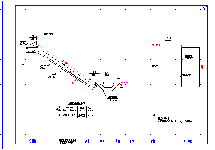 某地路基防护工程CAD参考图_图1