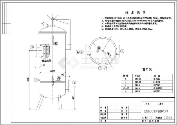 【吉林】化纤工厂废水再利用工程水处理设备图纸-图二