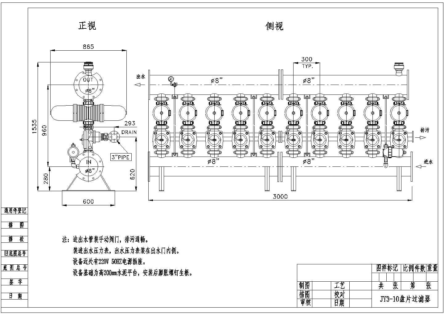 【吉林】化纤工厂废水再利用工程水处理设备图纸