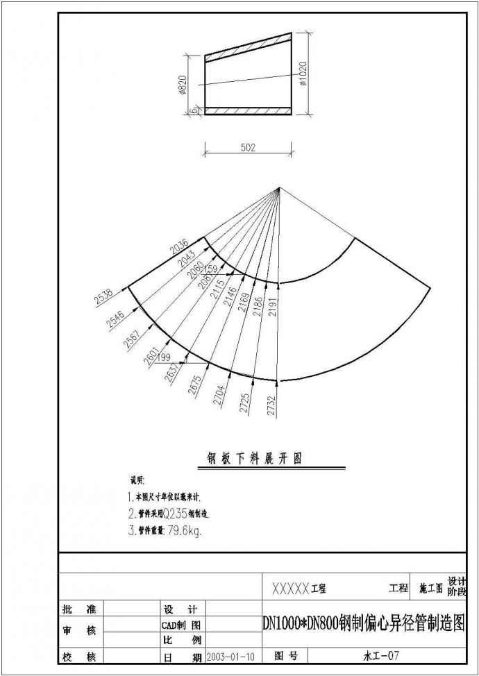 某园区循环水泵房规划图_图1