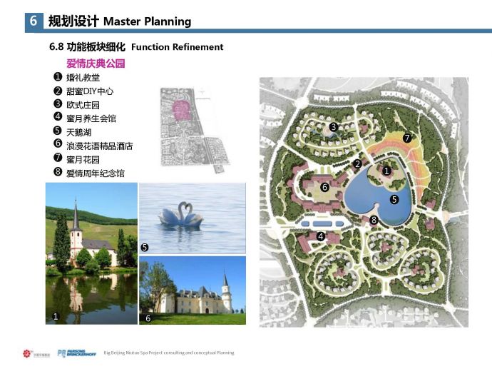 【北京】综合型四季皆宜庆典公园景观规划方案_图1