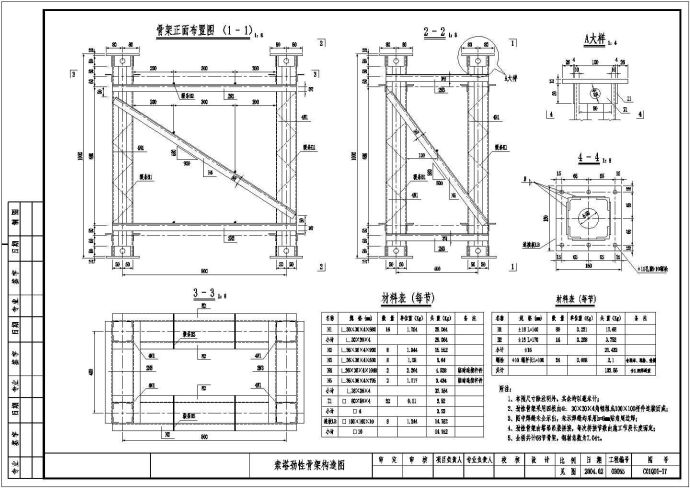 25+70+25m人行自锚式悬索桥全套施工图（48张设计美观）_图1