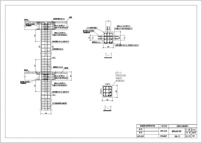 结构检测与加固课程设计（毕业设计）_图1