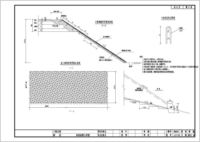 城市道路边坡治理工程施工图_图1