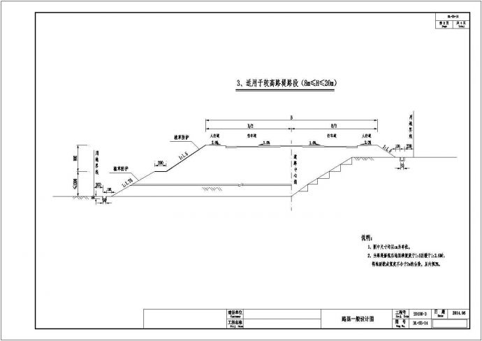 [湖南]双向六车道城市主干道道路工程施工图设计103张_图1