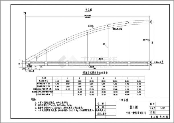 60米跨径系杆拱桥CAD施工图及计算书（25张）-图一