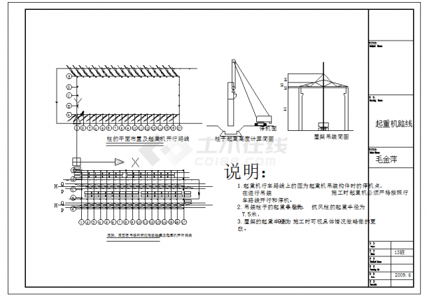 [浙江]某大学土木工程专业单层工业厂房毕业设计-图一