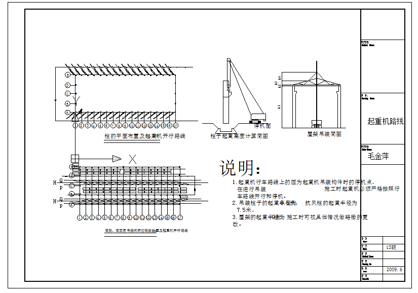 [浙江]某大学土木工程专业单层工业厂房毕业设计
