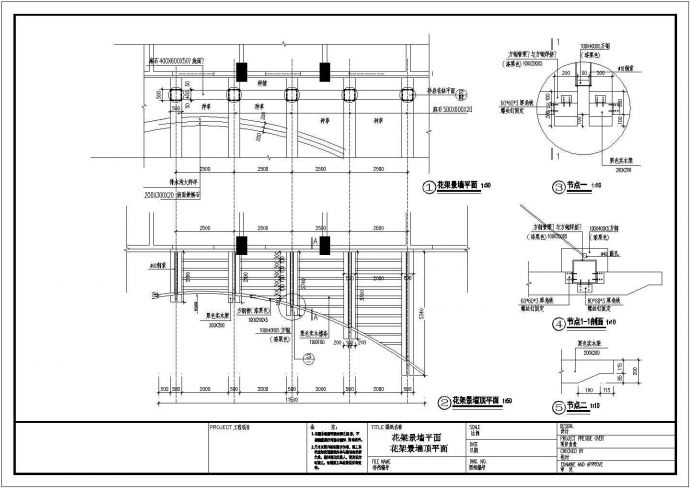 某景观墙与弧形防腐木花架施工图纸_图1