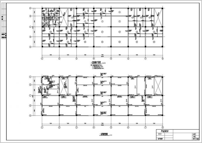 [毕业设计]某临街商办楼建筑结构方案图(合肥工业大学函授)_图1