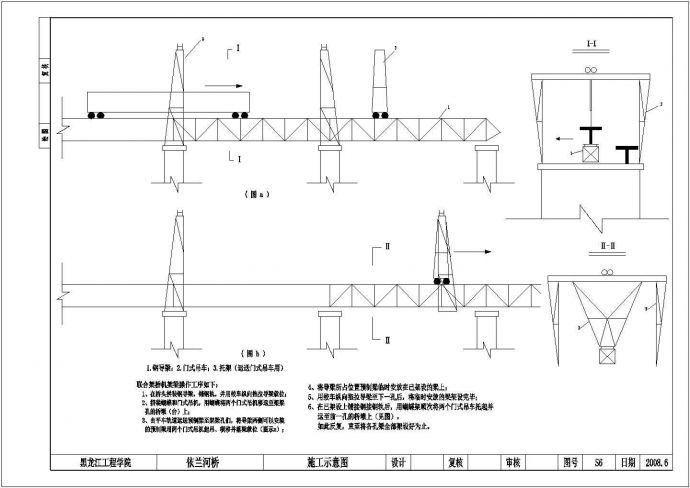 依兰河桥两阶段施工图设计_图1