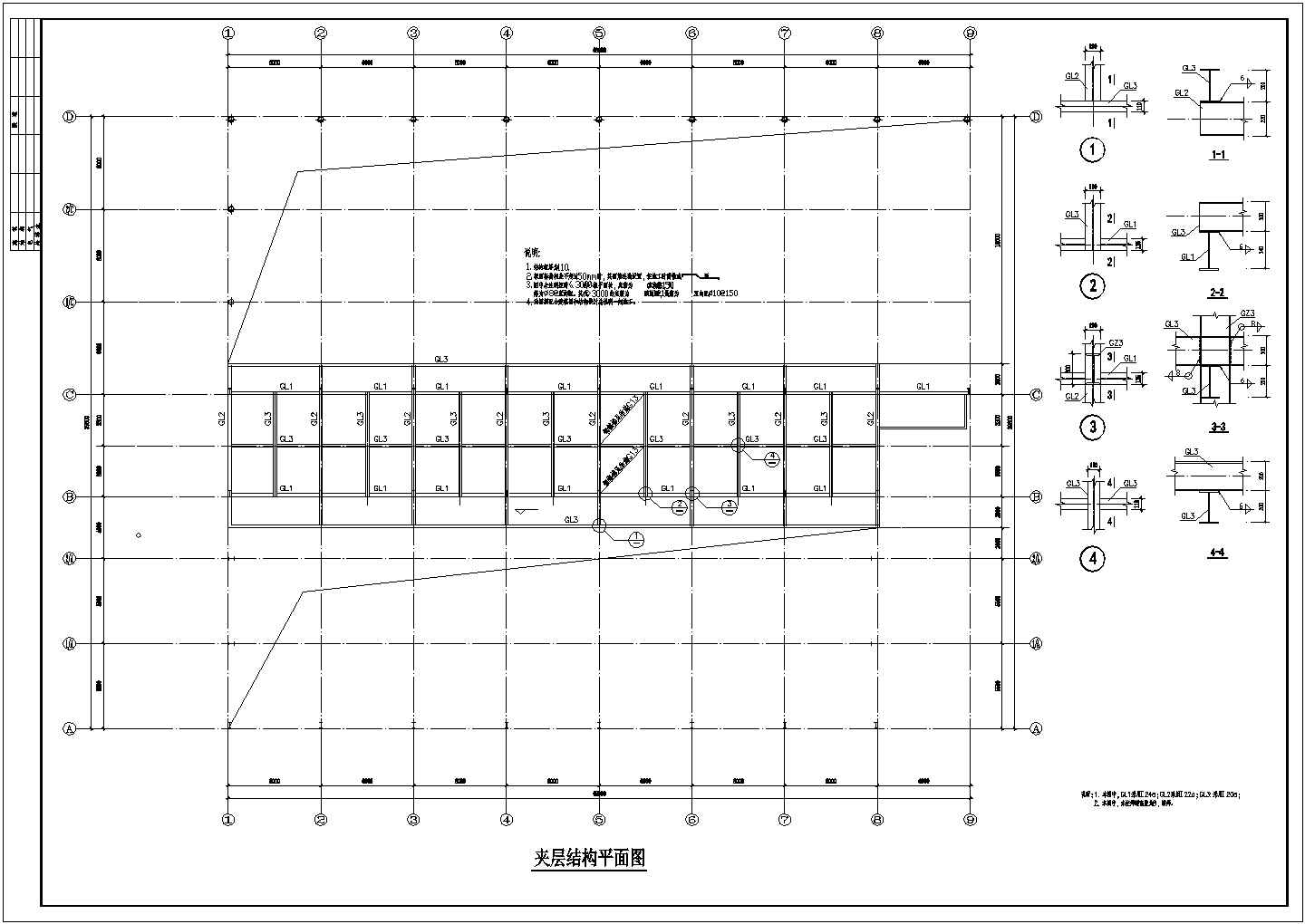 长安汽车带夹层钢结构展厅结构设计施工图