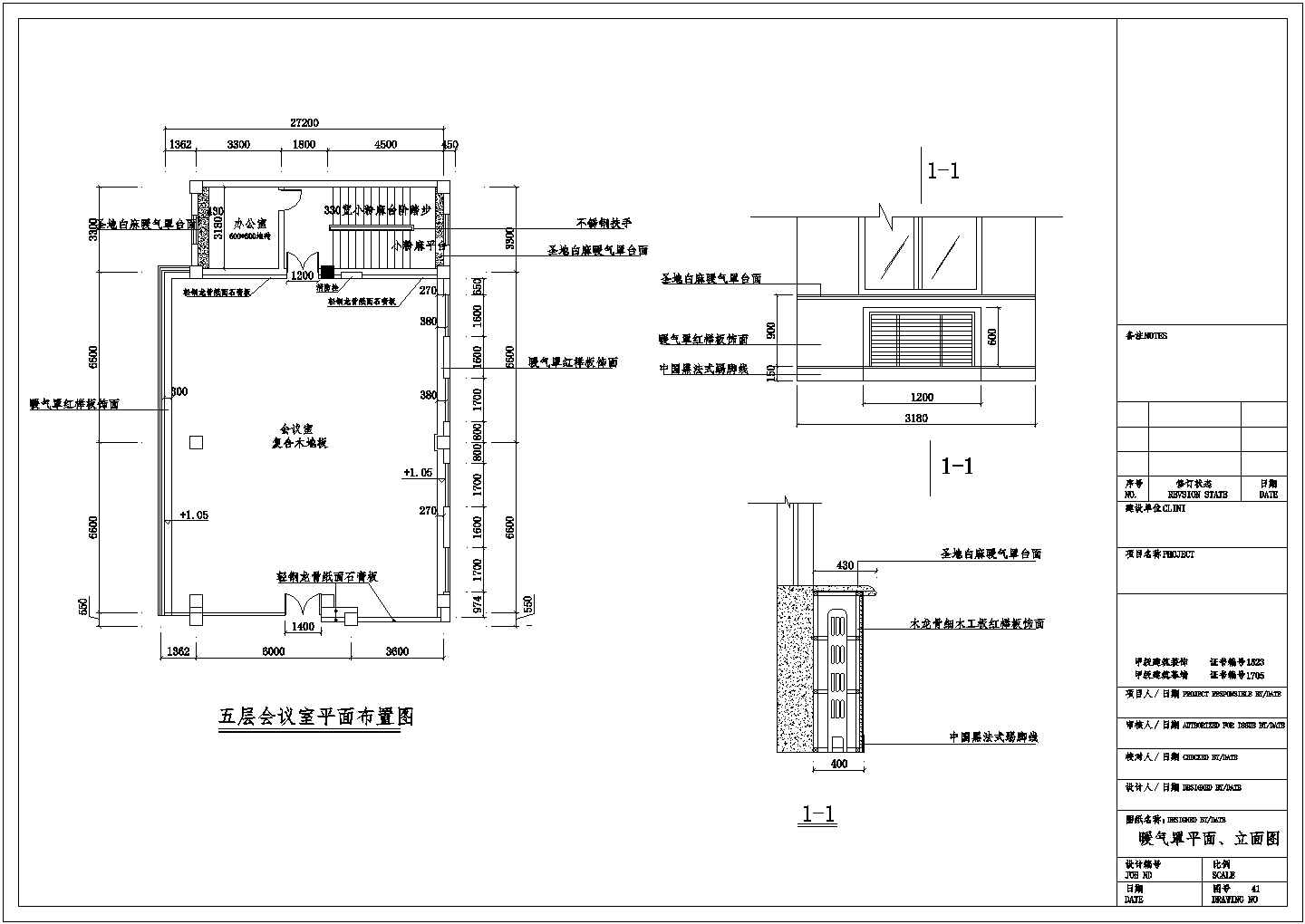 中行宁夏分行室内装修及电气设计施工图