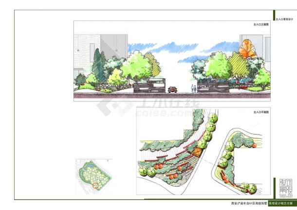 【西安】浐灞半岛A1区高级别墅景观概念设计方案（北京观筑）-图二
