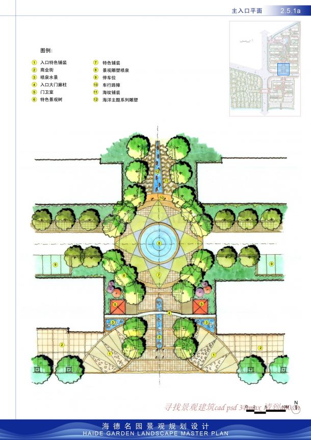 某地区海德名园完整景观规划设计方案-图二