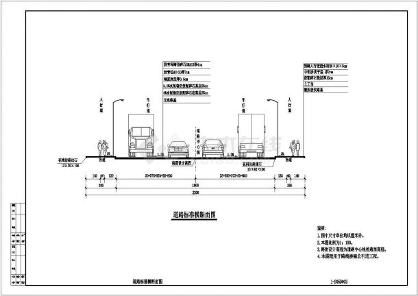 [重庆]城市路网跨线桥引道工程施工图设计-图一