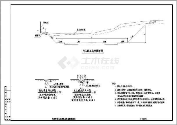 [重庆]城市路网跨线桥引道工程施工图设计-图二