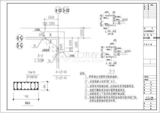 北京某框架结构小区高层住宅加固施工图-图一