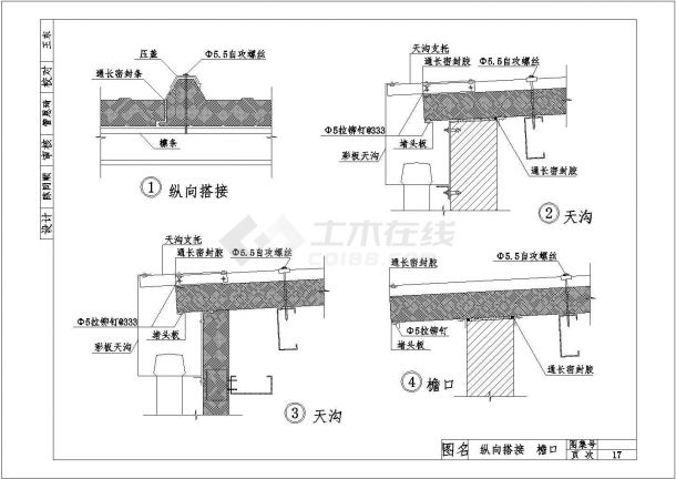  Metal insulated sandwich panel - roof and wall building structure collection - Figure 1