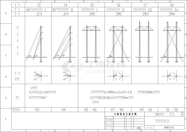 35kv线路通用设计工程之抱箍图集-图二