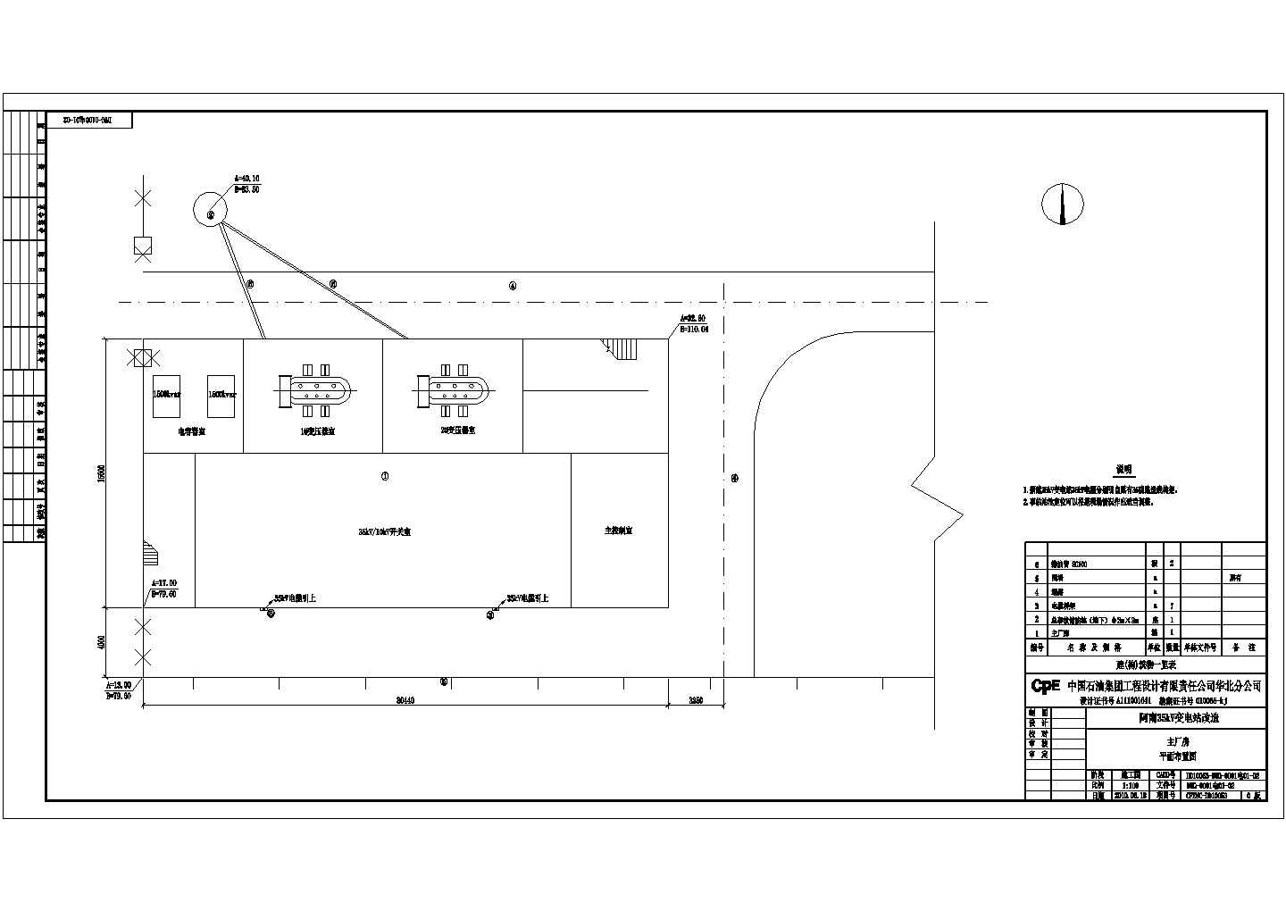 阿南35kV变电站改造工程主厂房电气设计施工图