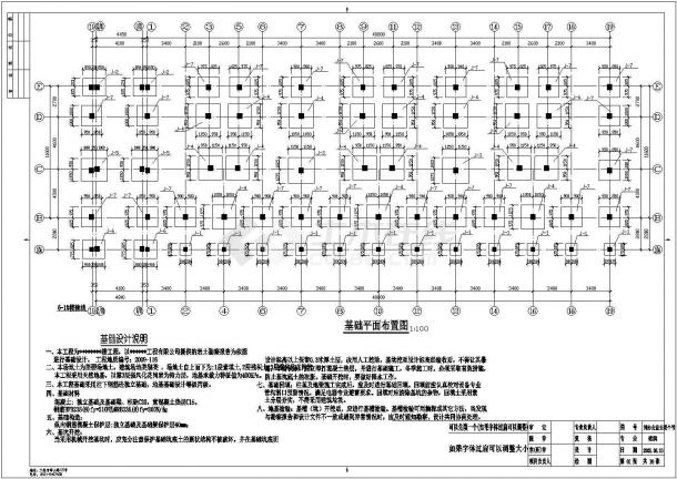 某八层框架结构住宅楼结构结构施工图-图一