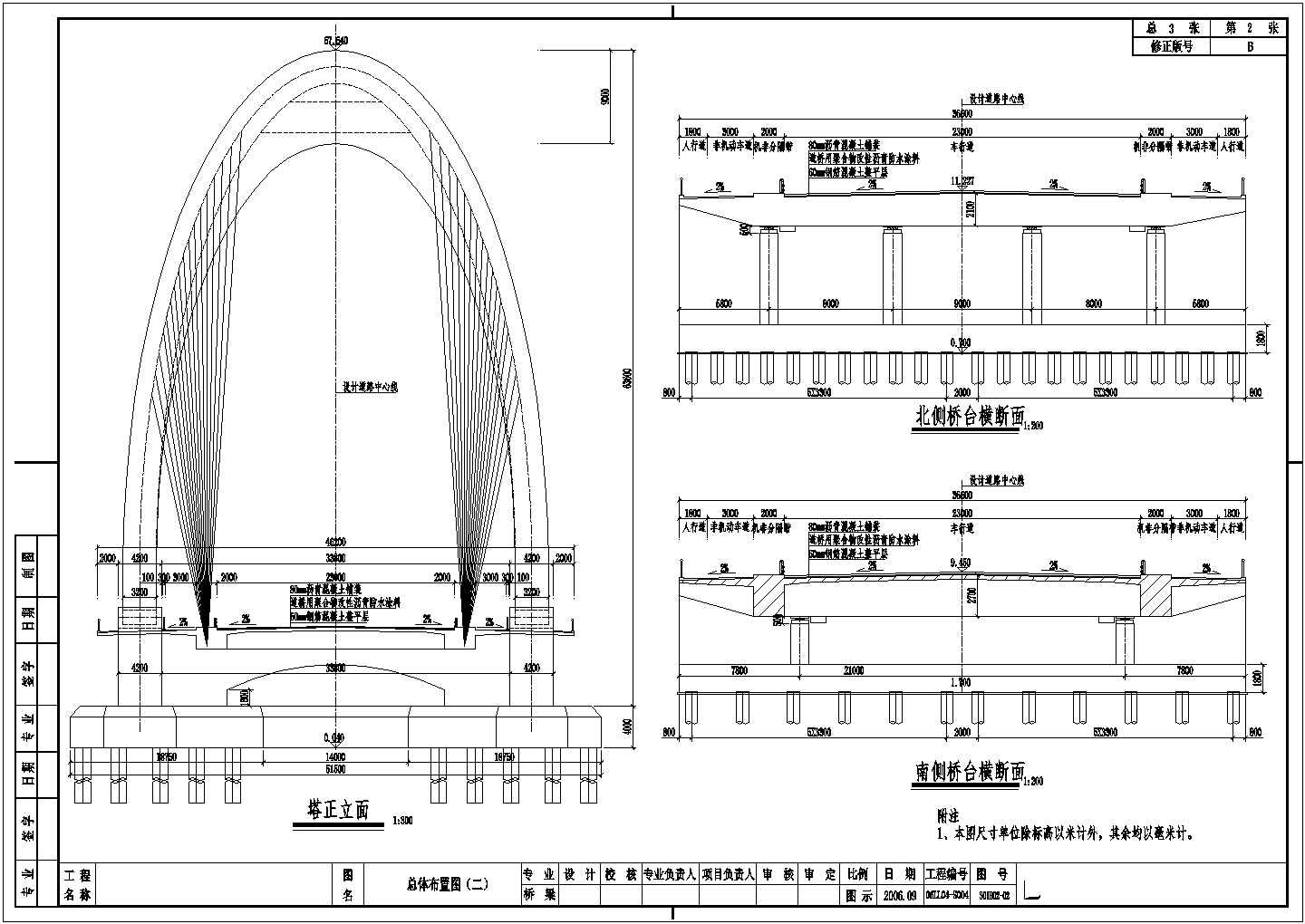 主跨110m双跨独斜拱塔双索面斜拉桥施工图（83张图纸）