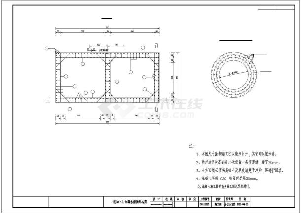 2孔3mx2.7m雨水箱涵设计套图（5张图纸）-图二