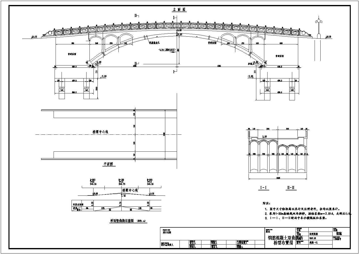 30m跨径钢筋砼双曲拱桥全套施工图（18张图纸）