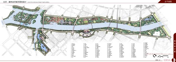 【北京】通州运河城市景观设计（EDSA）-图一