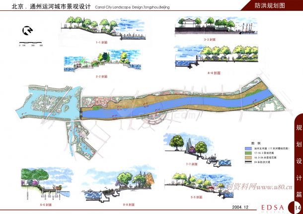 【北京】通州运河城市景观设计（EDSA）-图二