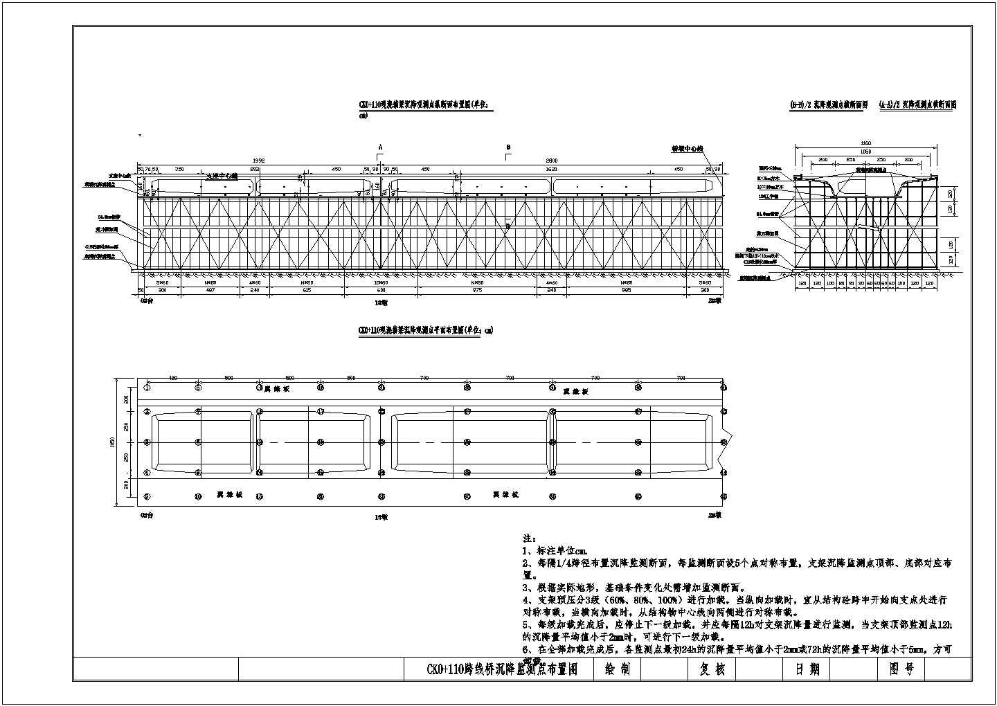 公路铁路特大桥现浇箱梁专项施工方案合集（284页附CAD图计算书满堂支架）
