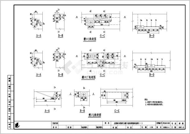 三跨空间网架式预应力混凝土连续箱梁桥施工图设计（国际知名公司）-图二