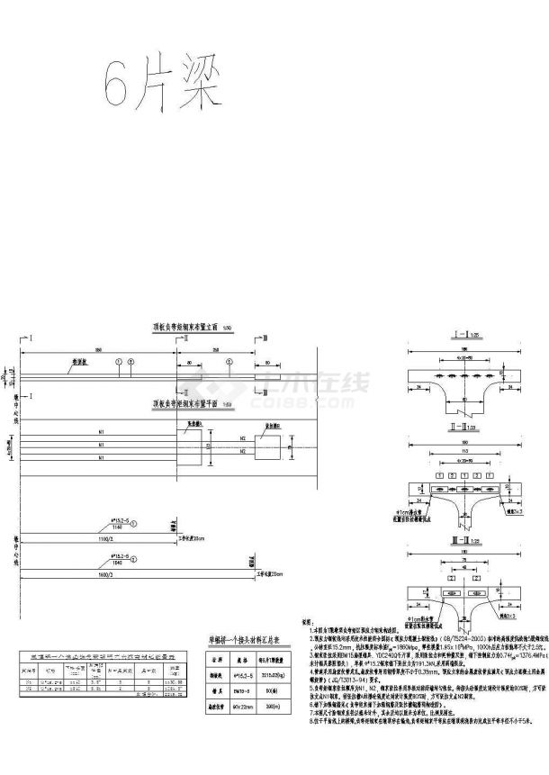 30mT梁预应力刚构连续桥施工图设计-图一