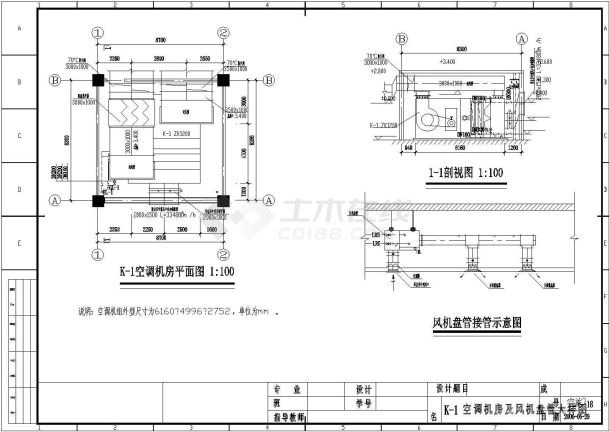 西安某商业大楼空调通风毕业设计-图二