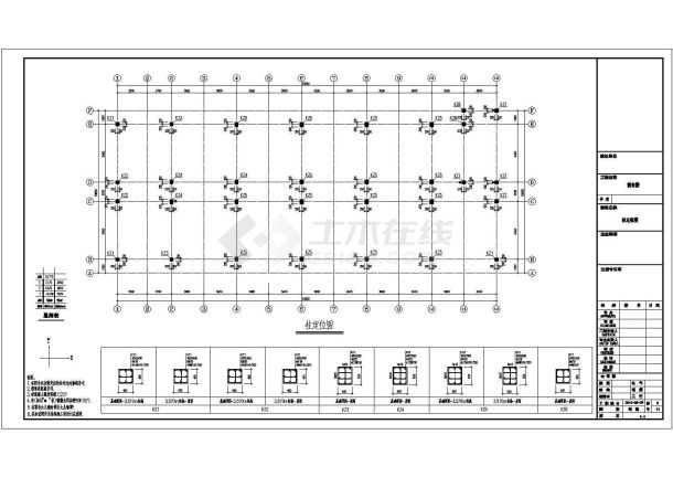 安徽三层宿舍楼框架结构全套施工图-图二